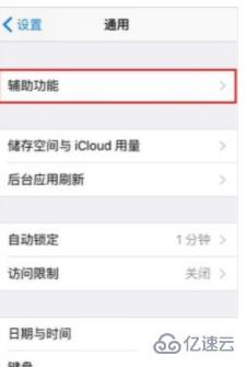 ios中后母键怎么设置