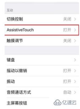 ios中后母鍵怎么設置