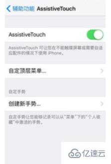 ios中后母鍵怎么設置