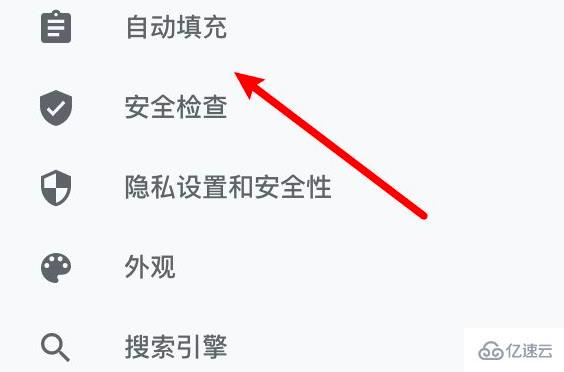 谷歌浏览器不提示保存密码如何解决