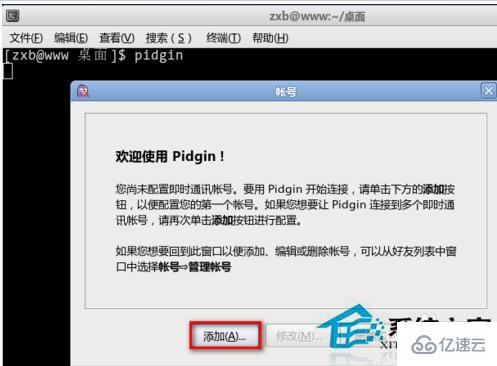 怎么在Linux系统中使用QQ