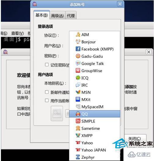 怎么在Linux系统中使用QQ