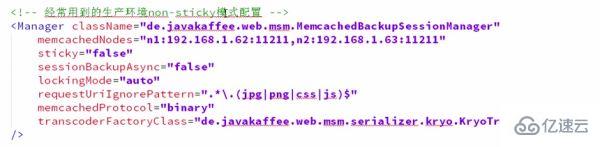 在Linux分布式环境中对session进行处理的方法