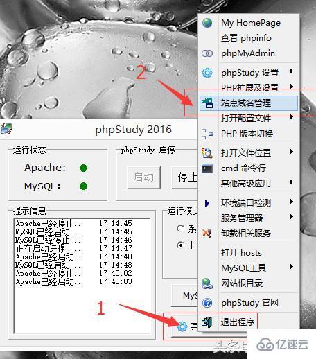 phpStudy hosts多站点配置的方法