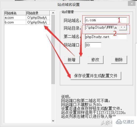 phpStudy hosts多站点配置的方法