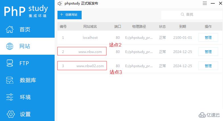 phpStudy V8怎样设置301重定向跳转