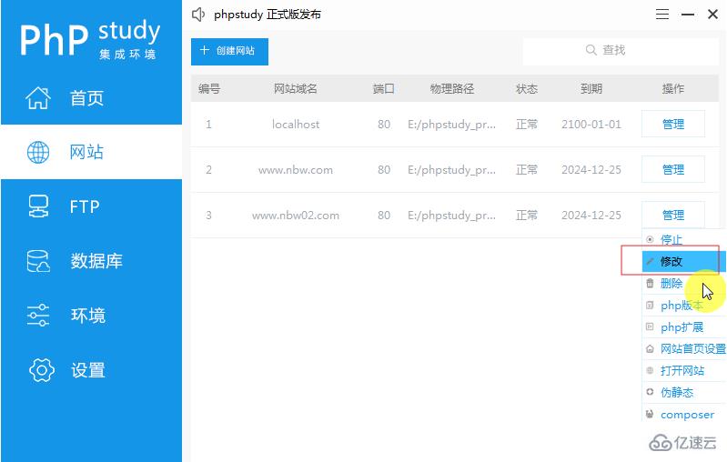 phpStudy V8怎样设置301重定向跳转