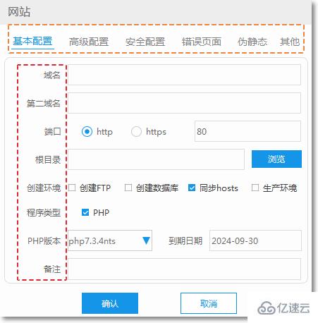 phpStudy V8中创建与管理站点的实例