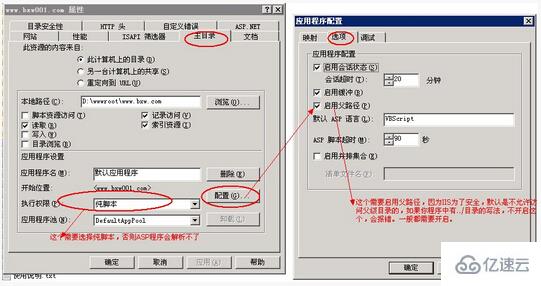 搭建云服务器之IIS如何配置