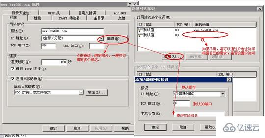 搭建云服務器之IIS如何配置