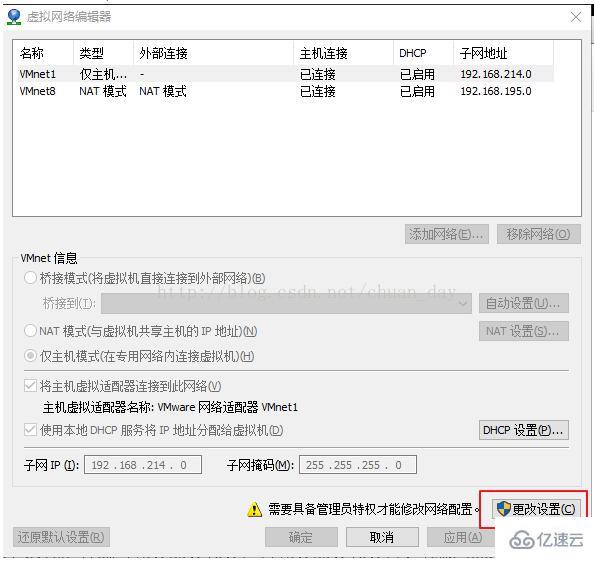 VMWare中Workstation虚拟机访问外网的方法