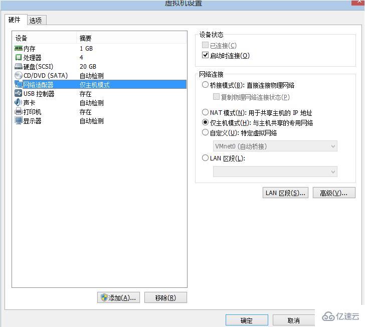 VMware下仅主机模式host-only下怎么配置ip