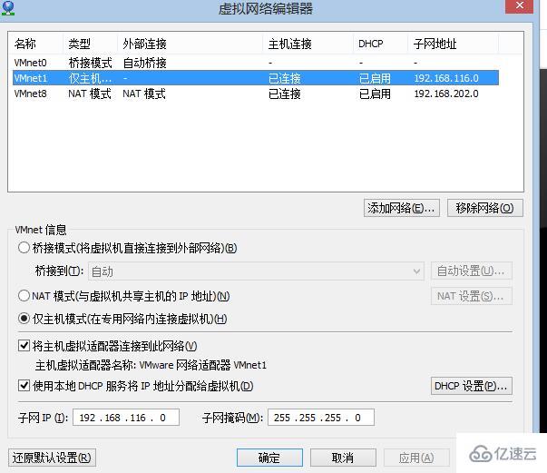 VMware下仅主机模式host-only下怎么配置ip