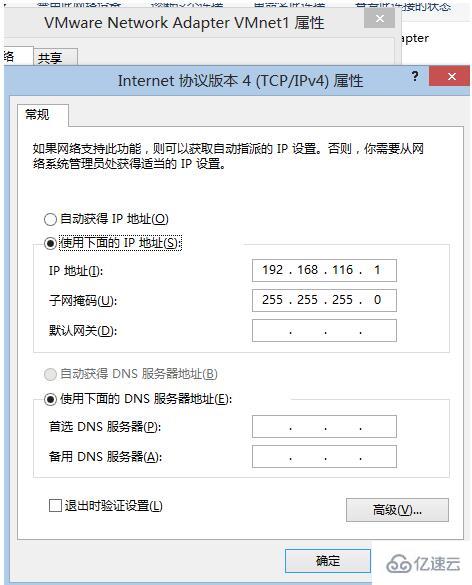 VMware下仅主机模式host-only下怎么配置ip