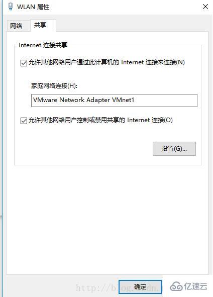 VMware如何实现仅主机模式访问外网