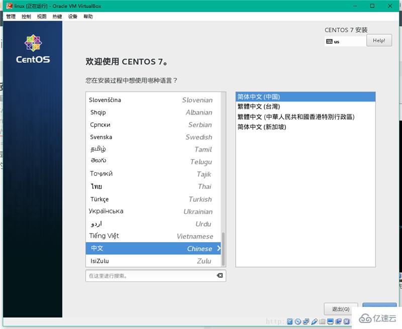 怎么在VirtualBox虚拟机中安装CentOS 7