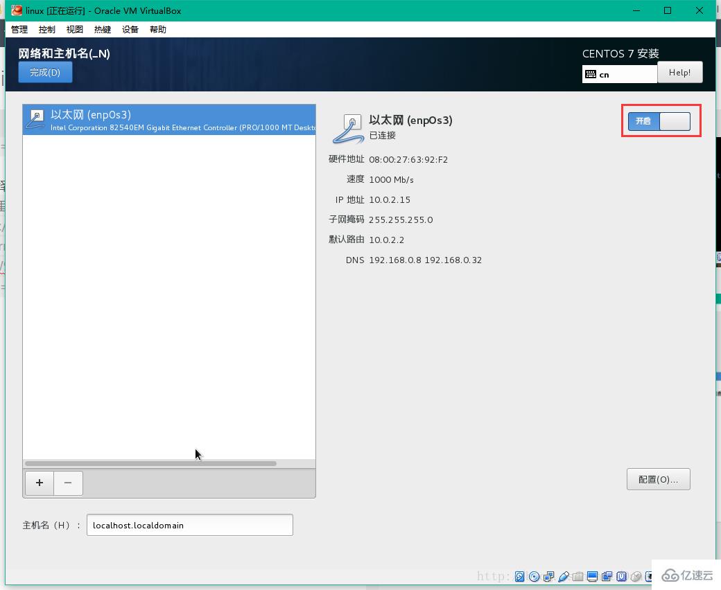 怎么在VirtualBox虚拟机中安装CentOS 7