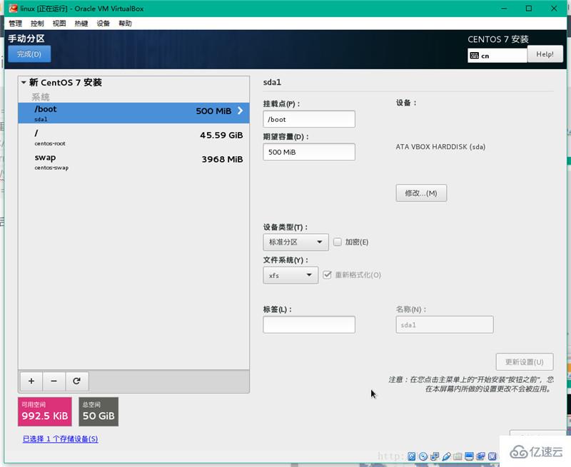 怎么在VirtualBox虚拟机中安装CentOS 7