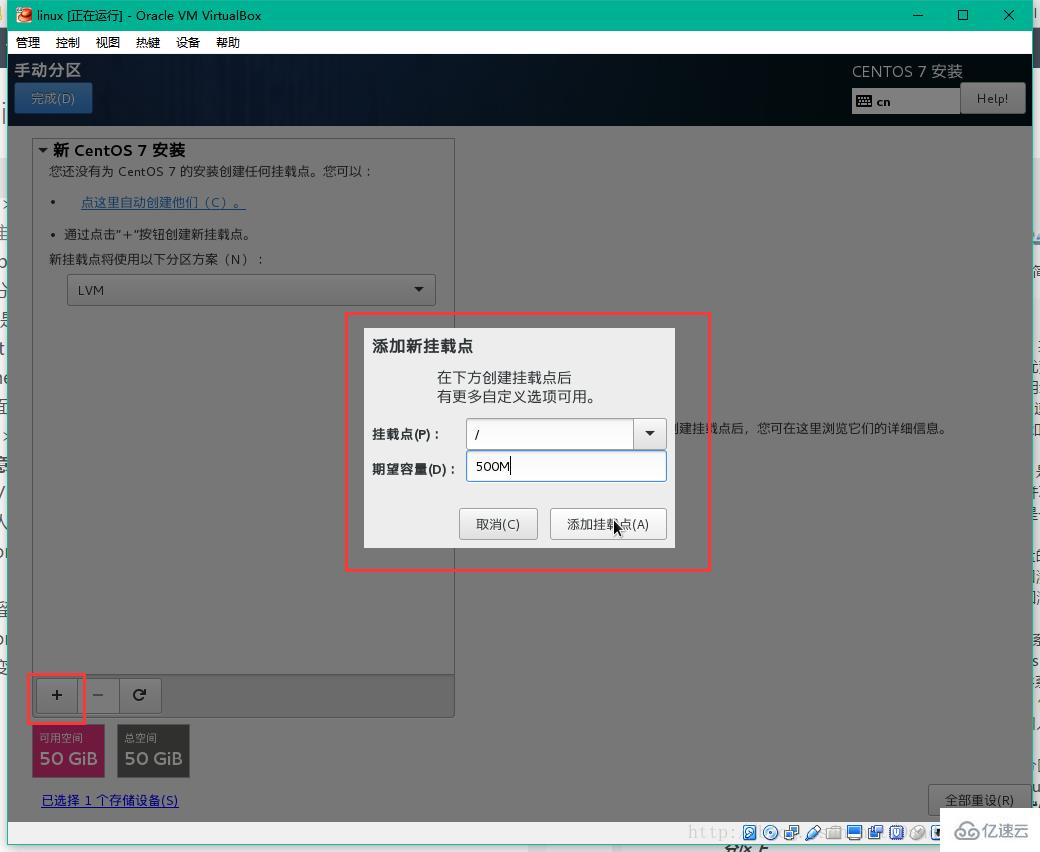 怎么在VirtualBox虚拟机中安装CentOS 7