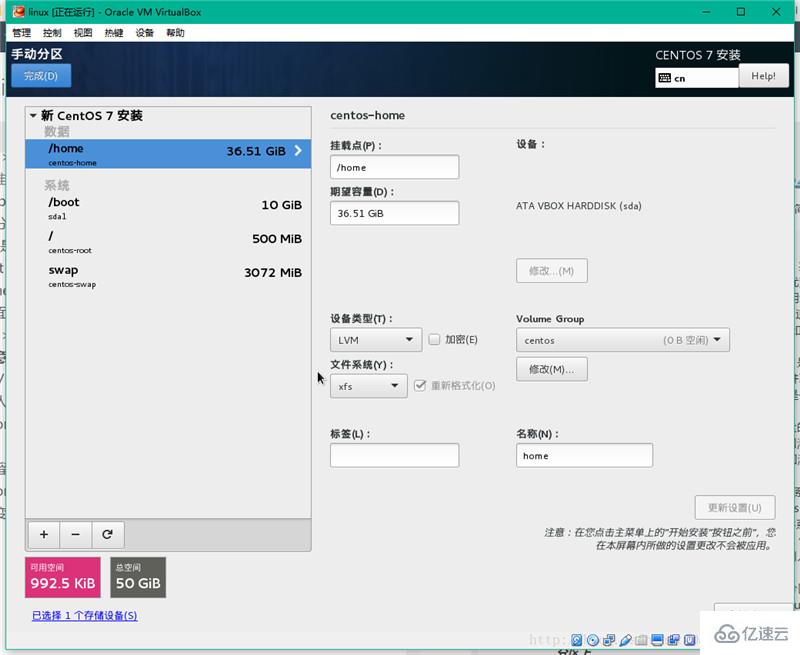 怎么在VirtualBox虚拟机中安装CentOS 7