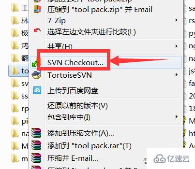 怎么在centos7系统中安装svn服务器