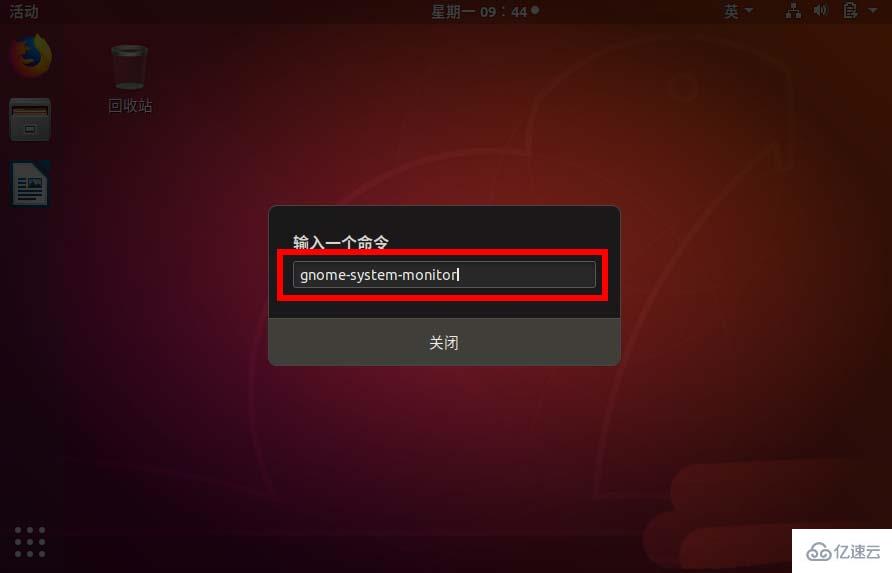 如何在ubuntu18.04系統(tǒng)中查看內存大小