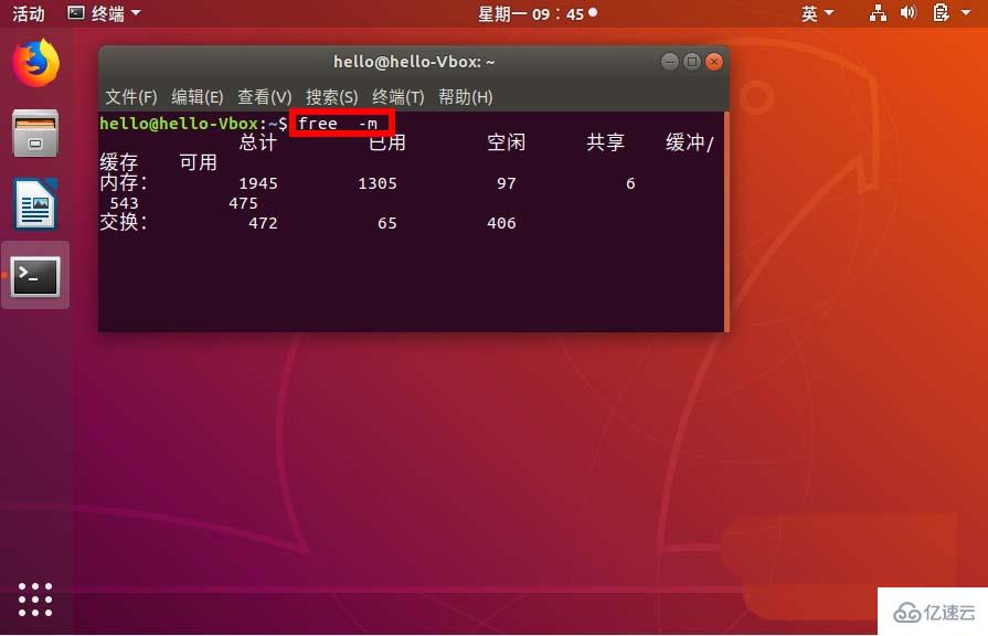 如何在ubuntu18.04系统中查看内存大小