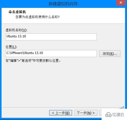 如何在vmware10中安装ubuntu13.10