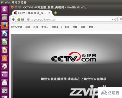 Firefox瀏覽器怎么在Ubuntu系統(tǒng)中使用