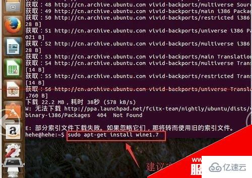 怎么在ubuntu 15.04系统怎中安装qq