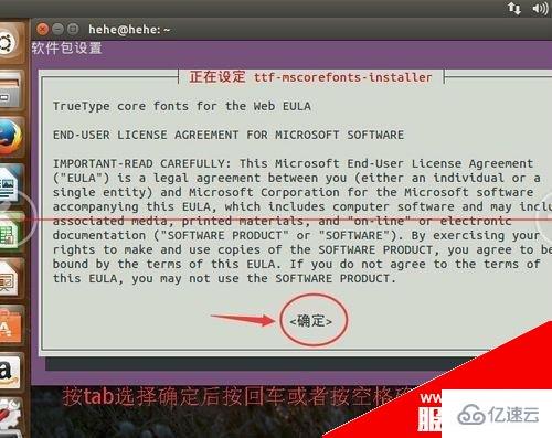 怎么在ubuntu 15.04系统怎中安装qq