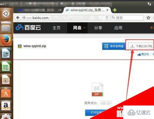 怎么在ubuntu 15.04系统怎中安装qq