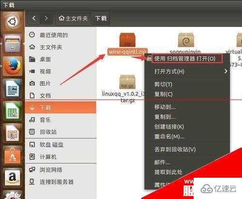 怎么在ubuntu 15.04系统怎中安装qq