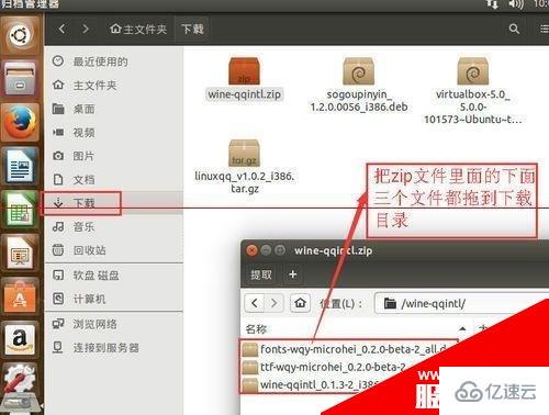 怎么在ubuntu 15.04系统怎中安装qq