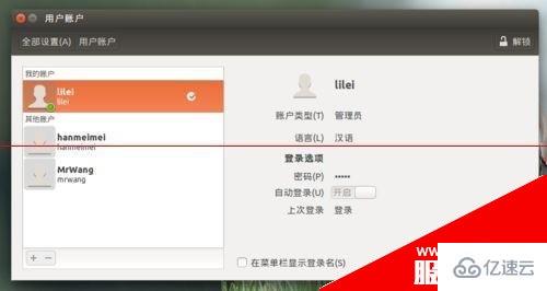 Ubuntu15.04系統(tǒng)中新增用戶無法登錄如何解決