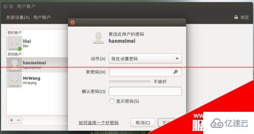 Ubuntu15.04系統(tǒng)中新增用戶無法登錄如何解決