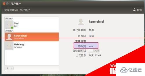 Ubuntu15.04系統(tǒng)中新增用戶無法登錄如何解決