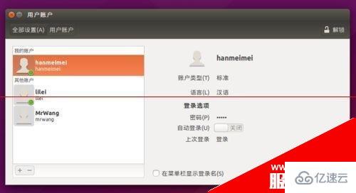 Ubuntu15.04系統(tǒng)中新增用戶無法登錄如何解決