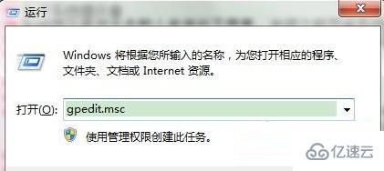 Win7旗舰版如何去除强制关机提示框