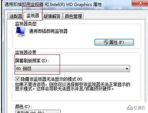 Win7旗舰版刷新闪屏的解决方法