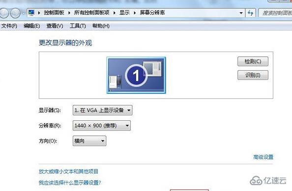 Win7旗舰版刷新闪屏的解决方法