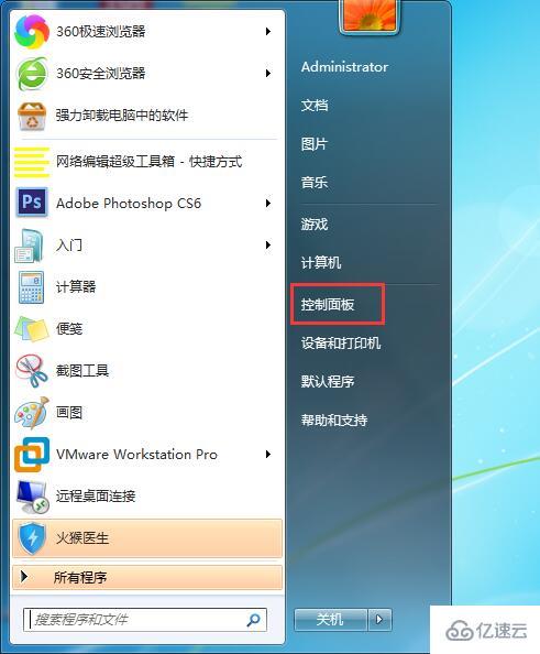 如何在Win7旗舰版中设置锁屏密码