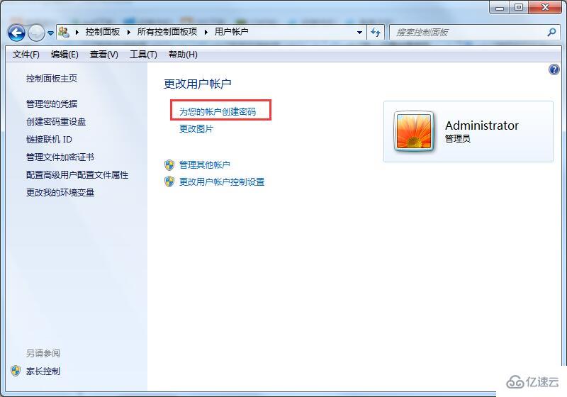 如何在Win7旗舰版中设置锁屏密码