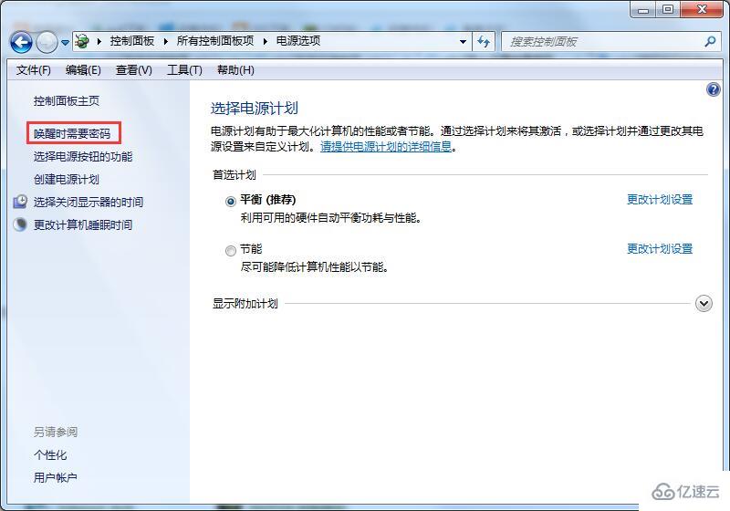 如何在Win7旗舰版中设置锁屏密码