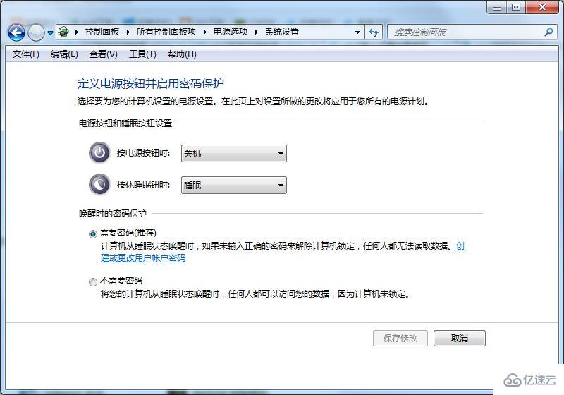 如何在Win7旗舰版中设置锁屏密码