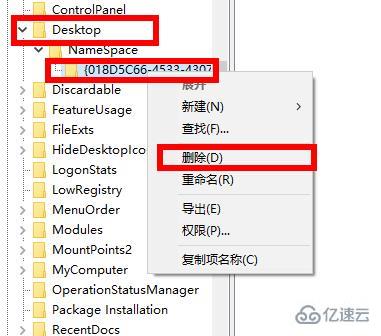 Windows10系统如何删除我的电脑中的Wps云文档图标