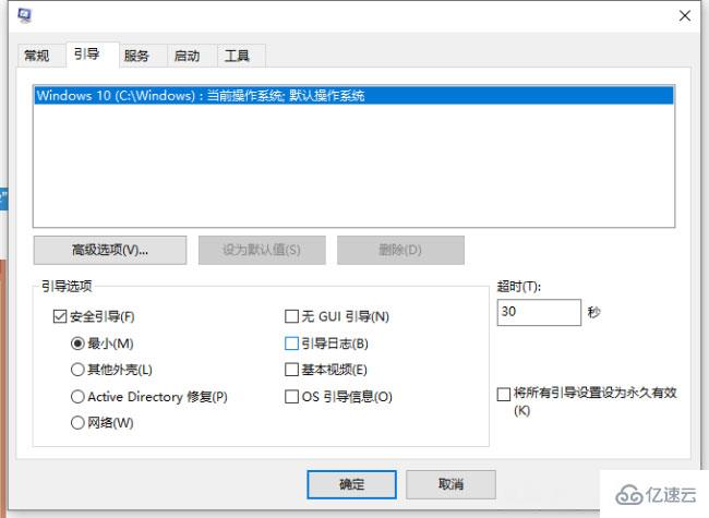 电脑Windows10系统进入安全模式的方法有哪些