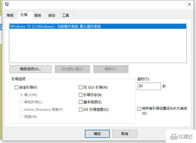 电脑Windows10系统进入安全模式的方法有哪些