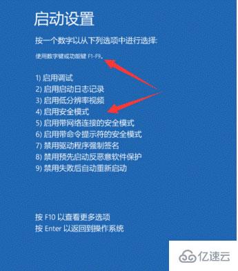 电脑Windows10系统进入安全模式的方法有哪些