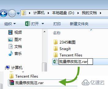 Windows10系统Word如何批量修改批注